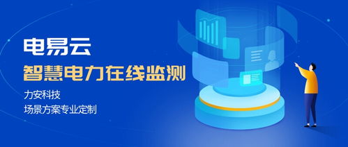 高校智慧電力安全監(jiān)控系統(tǒng) 構(gòu)建安全高效校園能源保障