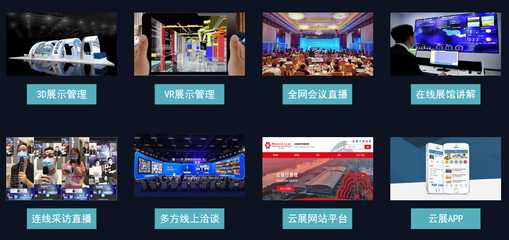 后疫情時代云會展破局關鍵 數字內容制作服務的核心價值與實踐路徑